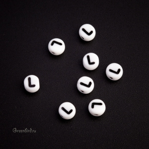 White Letter Beads – Буква "L", 1 шт. (#PB311-07W-L)