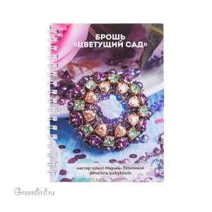 Печатный мастер-класс от Марины Лезихиной: брошь "Цветущий сад"