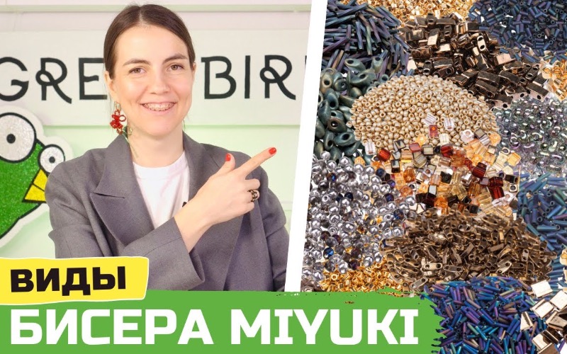 Обзор японского бисера Miyuki: формы и размеры 