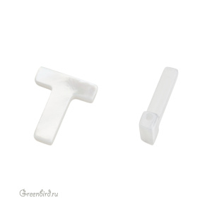 Бусина-подвеска буква "T" 10 мм, белый перламутр, 1 шт. (#SVA-PRL-201-T)