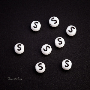 White Letter Beads – Буква "S", 1 шт. (#PB311-07W-S)