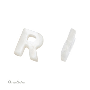 Бусина-подвеска буква "R" 10 мм, белый перламутр, 1 шт. (#SVA-PRL-201-R)