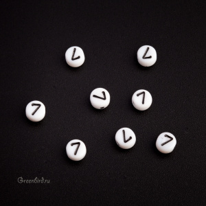 White Letter Beads – Цифра "7", 1 шт. (#PB311-07W-7)
