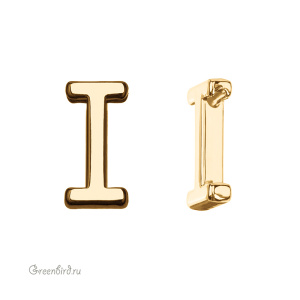 Подвеска гладкая буква "I", золото, 1 шт. (#SV1701-LG-I)