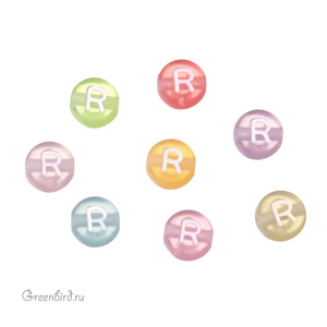 Бусина-буква "R" цветная, 1 шт. (#SV-Col-R)