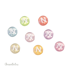 Бусина-буква "N" цветная, 1 шт. (#SV-Col-N)