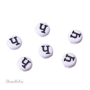 Бусина-буква круглая "Ч" белая, 1 шт. (#SV-RUS-Ч)