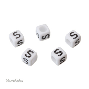 Бусина-буква куб "S" белая, 1 шт. (#SV-Cube-S)