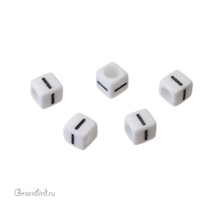 Бусина-буква куб "I" белая, 1 шт. (#SV-Cube-I)