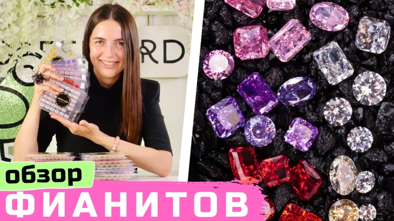 ⭐ Обзор фианитов Crystalbird – ювелирные кристаллы для украшений ⭐ 