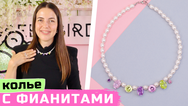 Украшение на шею из жемчуга и фианитов