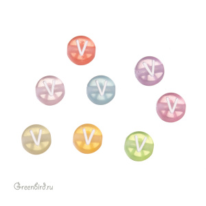 Бусина-буква "V" цветная, 1 шт. (#SV-Col-V)