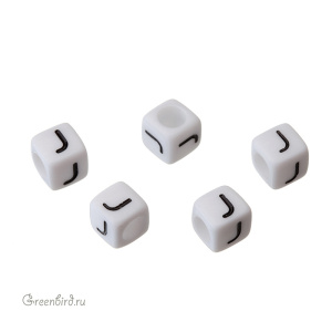 Бусина-буква куб "J" белая, 1 шт. (#SV-Cube-J)