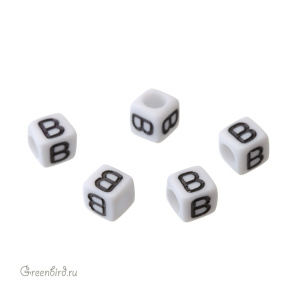 Бусина-буква куб "B" белая, 1 шт. (#SV-Cube-B)