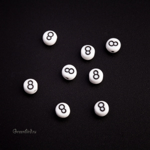 White Letter Beads – Цифра "8", 1 шт. (#PB311-07W-8)