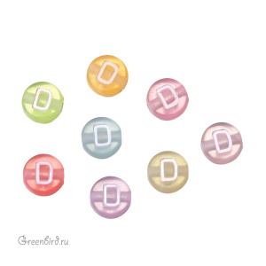 Бусина-буква "D" цветная, 1 шт. (#SV-Col-D)