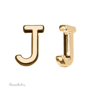 Подвеска гладкая буква "J", золото, 1 шт. (#SV1701-LG-J)