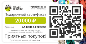Сертификат на 20 000 р.