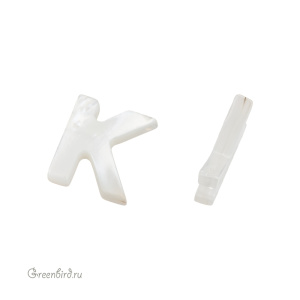 Бусина-подвеска буква "K" 10 мм, белый перламутр, 1 шт. (#SVA-PRL-201-K)