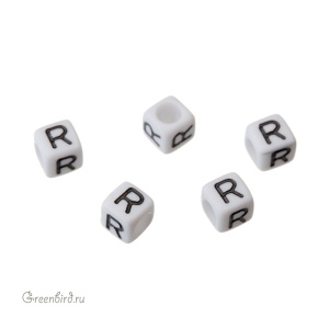 Бусина-буква куб "R" белая, 1 шт. (#SV-Cube-R)